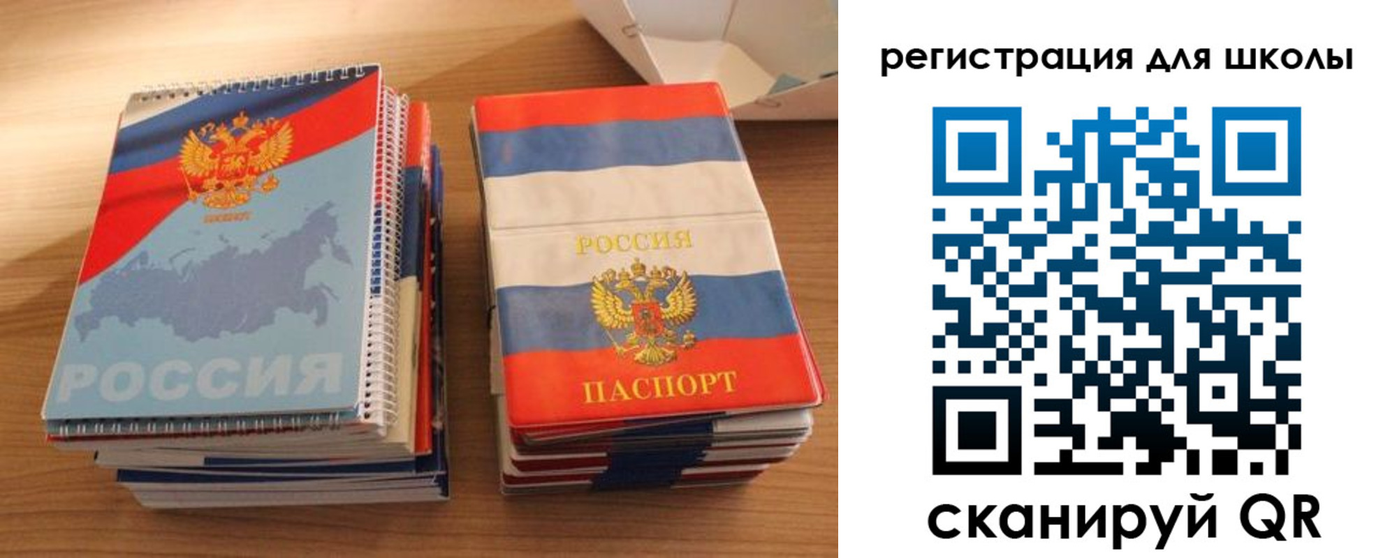 временная регистрация для всех в Гуково