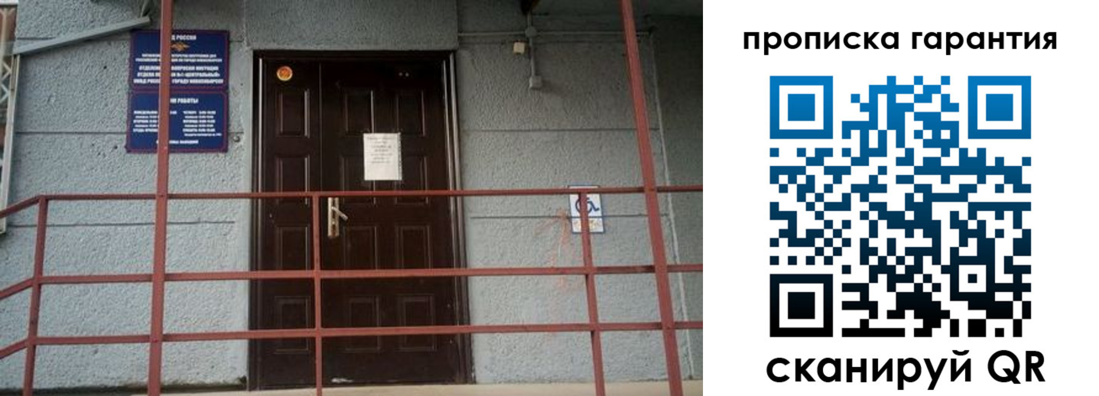 прописка для работы в Гуково