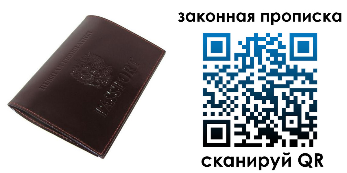 временная регистрация для школы в Гуково